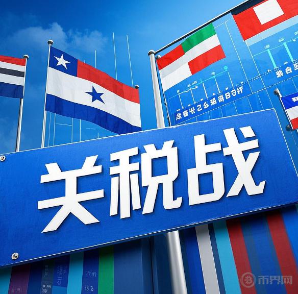 关税战导致比特币跌至11月新低,加密市场单日蒸发超百亿