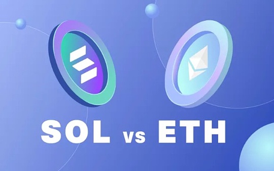 为什么近期SOL在机构资本暗战下表现不如ETH?