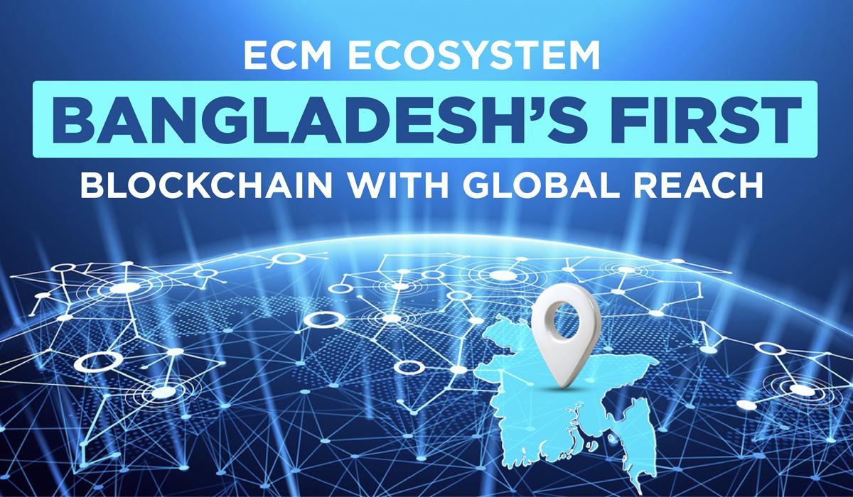 ECM区块链成为孟加拉国首个全球性区块链项目,具有重要意义