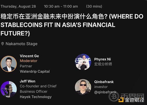 Bitcoin Asia Roundtable Discussion: What Role Will Stablecoins Play in the Future of Asian Finance?