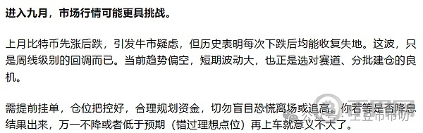比特币和以太坊涨势强劲！利空导致盘面下滑，是否陷阱？山寨币“镰刀互割”谁能登上百亿市值宝座？今晚天地针市场展望